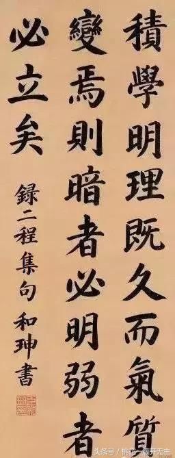 字未必如其人，这四个大书法家也是大奸臣，有一个书法我们天天见