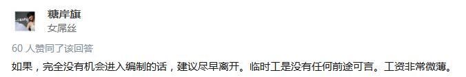 2018年事业单位整体改革转企，事业单位职工可获得赔偿金!