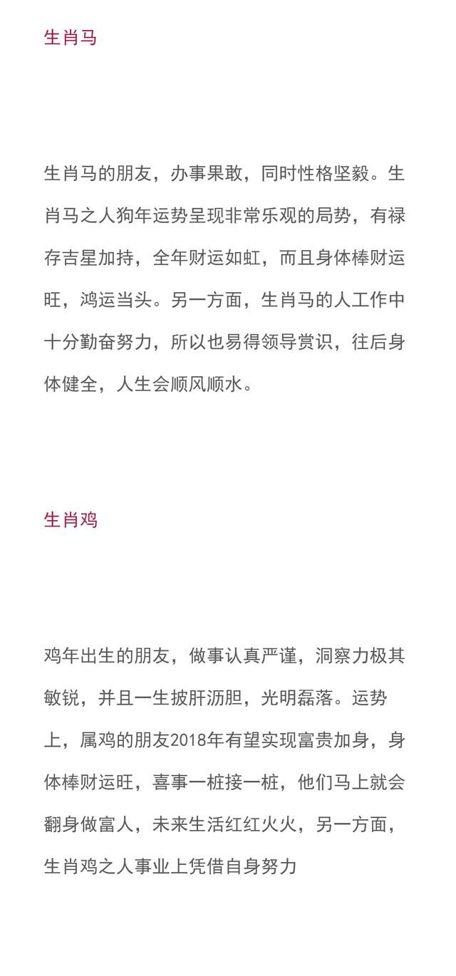 2018狗年财运旺旺旺的三个生肖！你知道是哪三个吗？