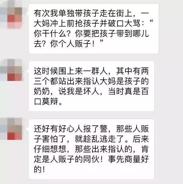 槐轩君说法｜孩子当街玩耍被拖走，人贩子骗术再升级，“没有我拐