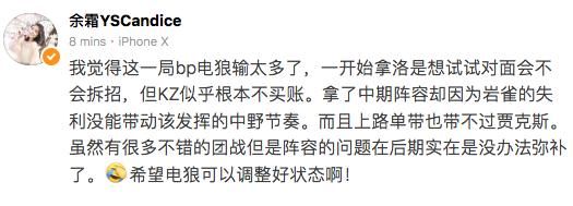 国内LOL众解说谈KZ晋级MSI决赛，米勒：闪电狼今天气势被打没了！