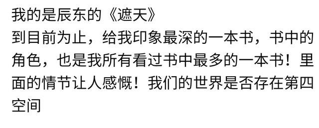 你读的第一本网络小说是哪部？网友：金鳞岂是池中物