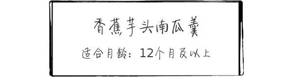 空腹吃香蕉拉肚子?别再被骗了!这3种香蕉辅食最适合做宝宝早餐