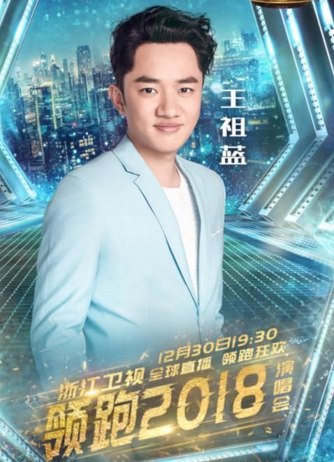 跑男七只齐聚浙卫跨年,鹿晗却陪关晓彤去湖南