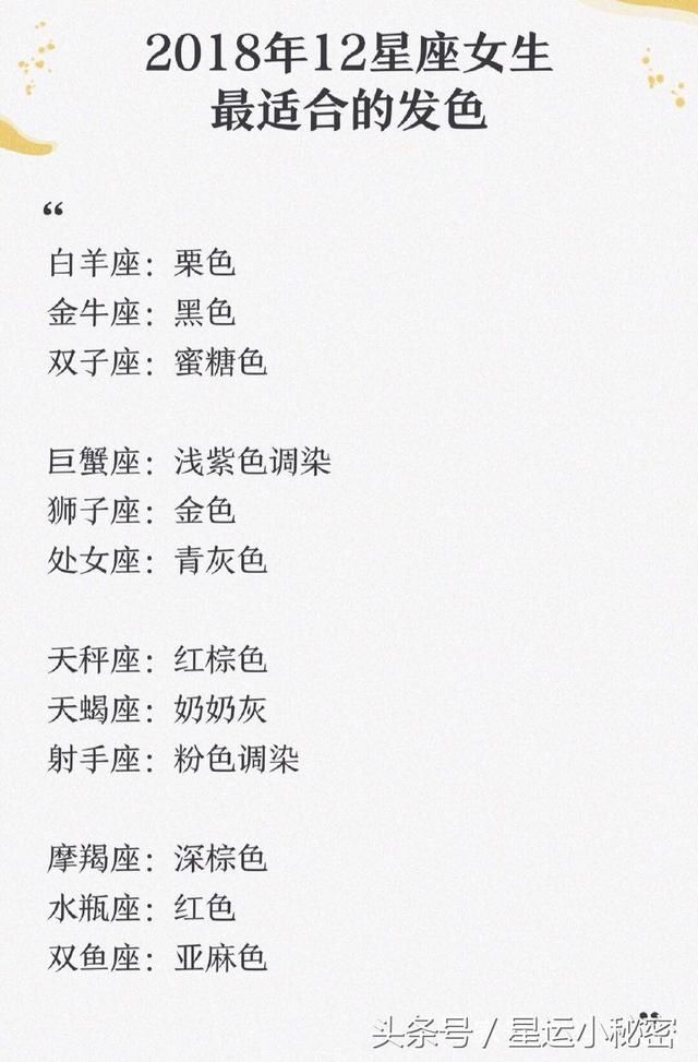 12星座隐藏的另一面，双子也会落泪，双鱼也会绝情！