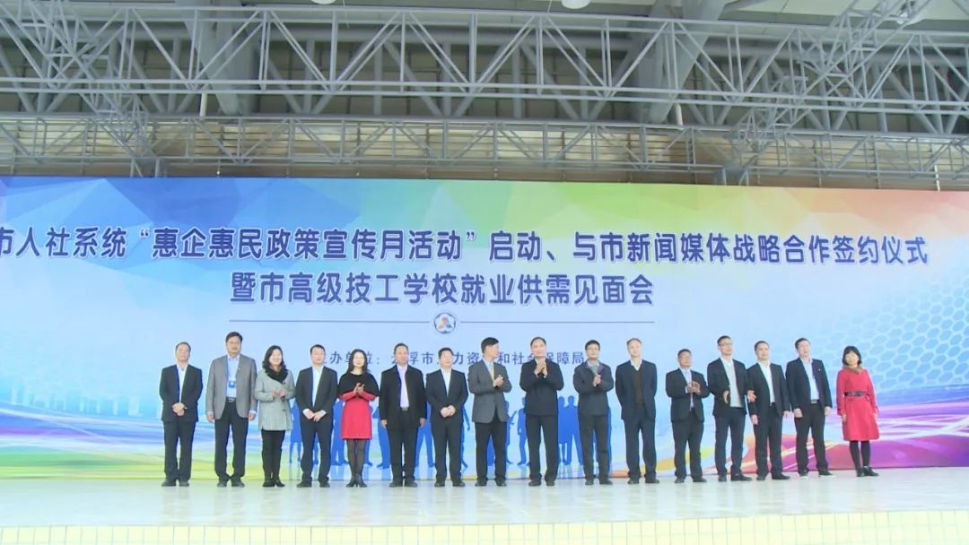 云浮人社系统惠企惠民政策宣传月活动今天启