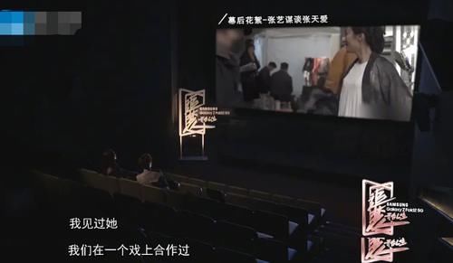 张艺谋爆料张天爱曾做巩俐替身，却不慎说漏嘴，暴露真实年龄