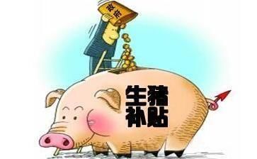 每户补贴3000元!每亩补贴271.78元!征地补偿:6倍-10倍……