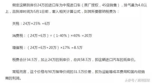 下调日用消费品进口关税，与特朗普“翻脸”有关？