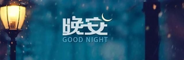 发微信跨年祝福语句