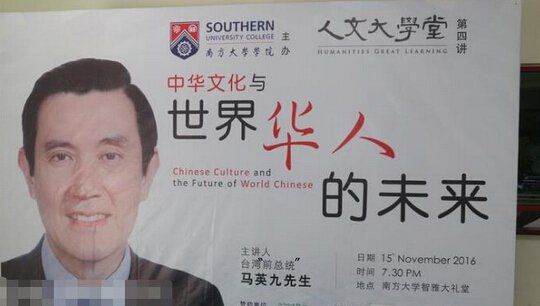 两岸未来会统一吗?马英九竟然会这么说!