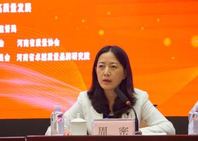 深化质量第一,严格管理,质量提升,高质量发展