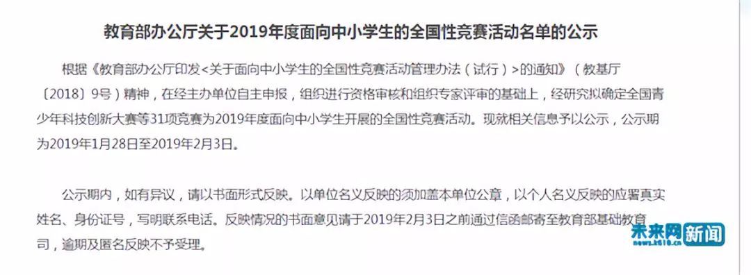 信息学奥赛出局?教育部:若提出申请,会认真研