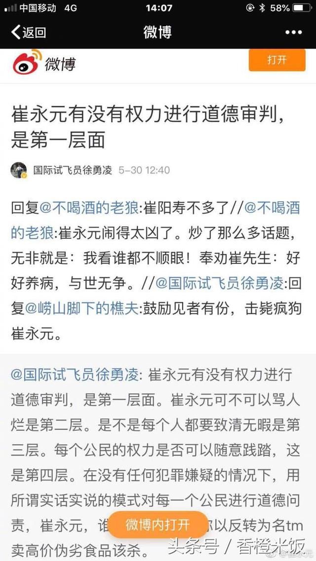 真相就要大白！崔永元又击软肋却再遭死亡威胁，袁立回应够霸气！