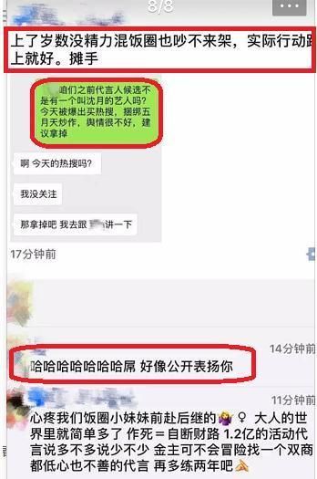 《小美好》女主微博发文怒斥他人，内容很劲爆，网友:真没修养!