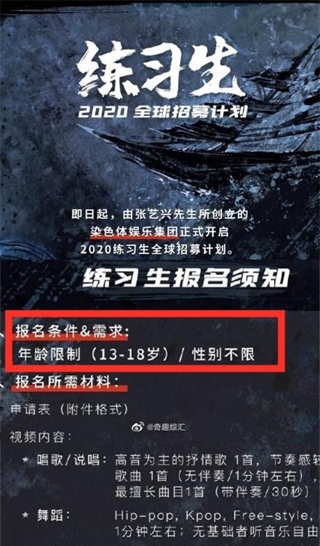 成威胁？张艺兴公司正式招募练习生，走养成系动了多家奶酪