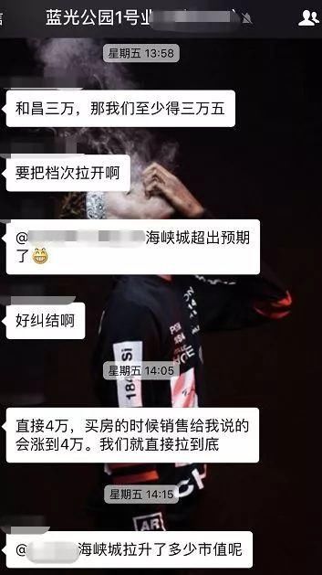 曝光!南京又一小区业主集体酝酿涨价……