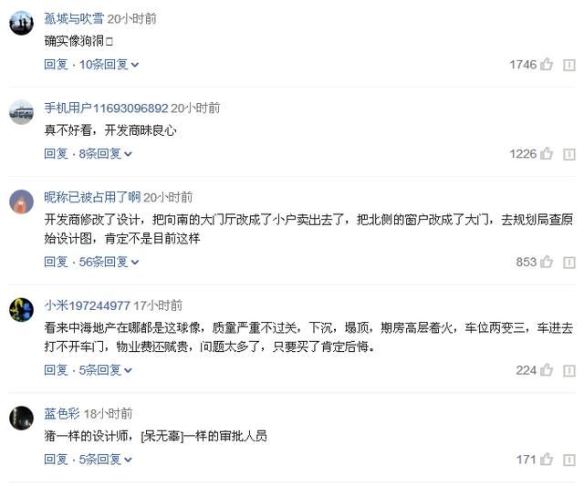 业主受不了，每天回家要\＂钻洞\＂，开发商却说没毛病