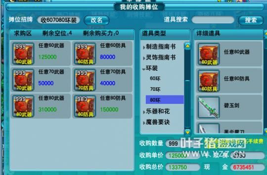 梦幻西游新春贺岁系列一:辞旧迎新 忆起糖桂花了