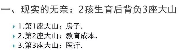 从计划生育到鼓励二胎，二胎政策遇冷，雷人标语让人笑着笑着哭了