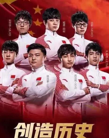 LOL亚运会中国队夺冠登上CCTV5,时间一共26
