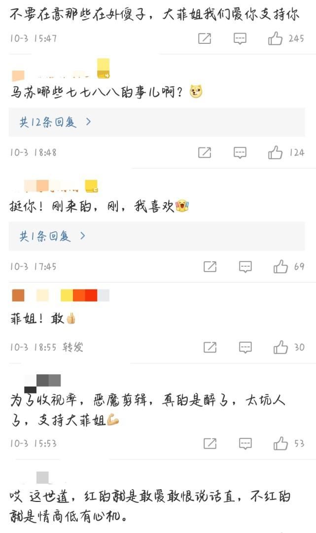 你怎么看唐一菲怼演员请就位剪辑，甚至严重到骂八辈祖宗？