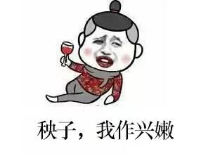 南昌话表情搞笑表情图片大全嫉妒羡慕粗口包图片