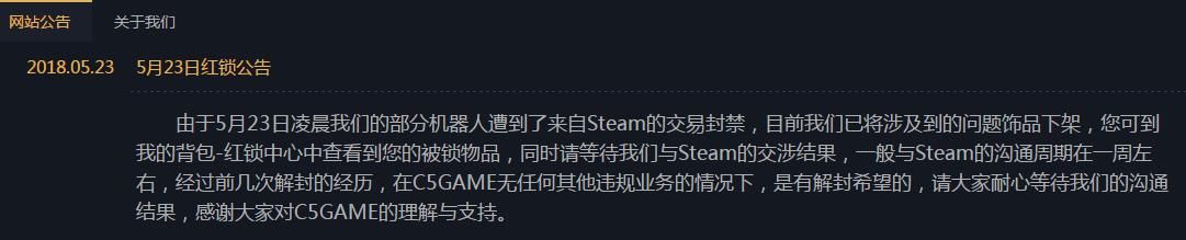 C5game又遭V社大规模红锁 畅销饰品数量降低50%