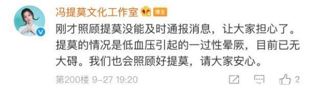 冯提莫小小身体出大问题，活动现场意外昏厥，闺蜜发声：好久没休息了！