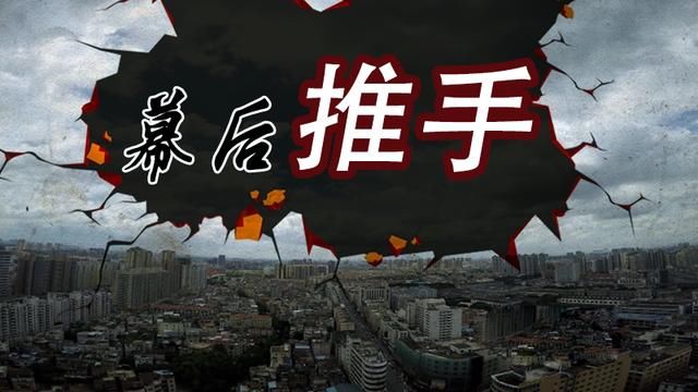 撕开房地产\＂去库存\＂的真正面纱