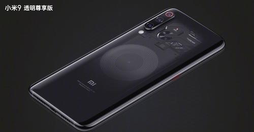 小米9微博发布会第6天:雷军曝光透明尊享版