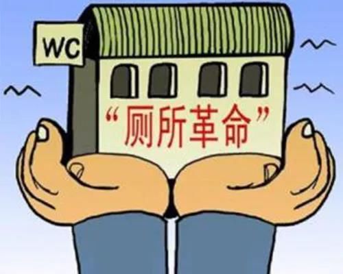 农民翻修厕所有补贴，小编教你4000元怎么拿！