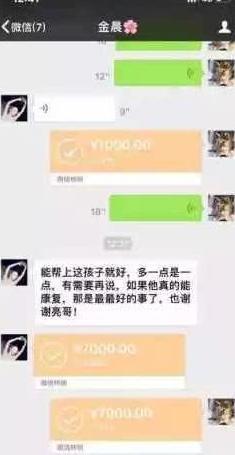 贾乃亮金晨两年前就已生情?曾晒两人聊天记录