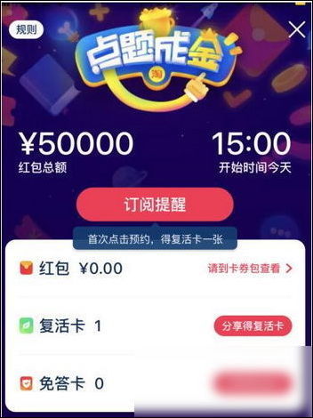 淘宝点题成金题目答案是什么 淘宝点题成金答