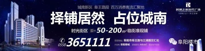 阜阳开发商不得拒绝公积金贷款?然而事实是……