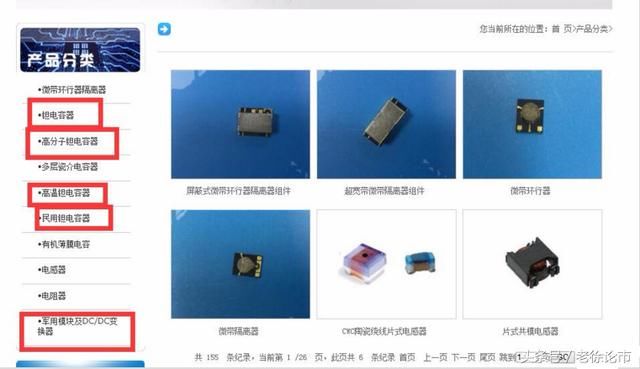 翻倍潜力股!宏达电子--纯正被错杀的优质军工次