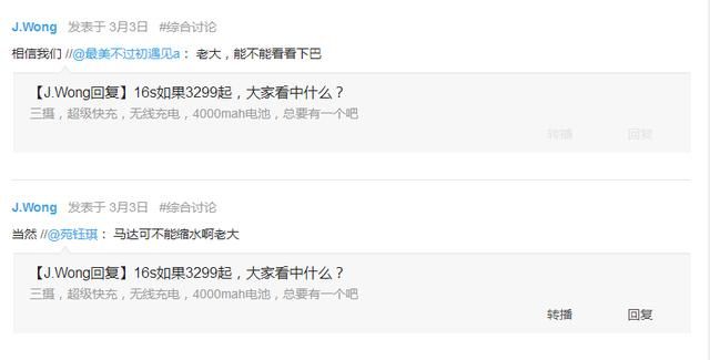 魅族16s手机壳曝光,取消3.5mm耳机孔?网友:黄