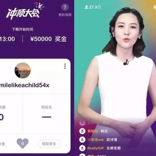 直播在线答题冲击奖金 王思聪:大佬们撒币