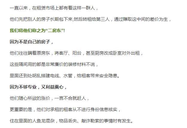 楼市突传3个大消息!这些人要慌了!没买房的速看
