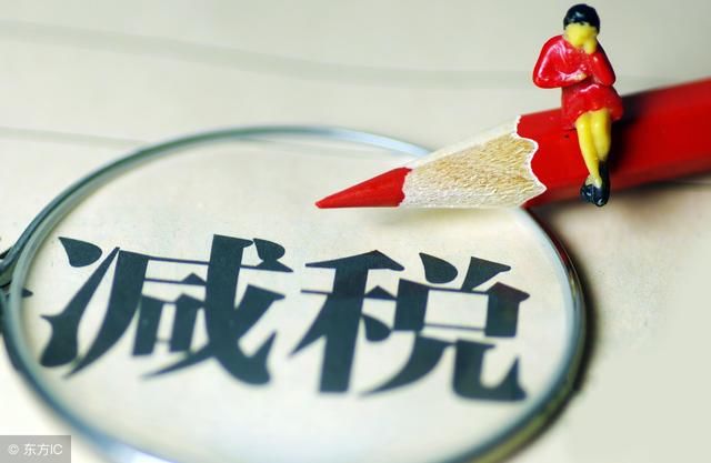 作为财务人,国务院再推出的7项减税措施,你都