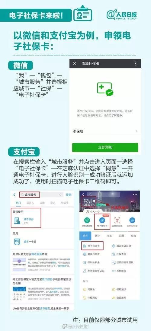 全国统一电子社保卡来了!今后东莞人办这些事