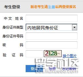 中国注册会计师协会2019注册会计师考试报名入口
