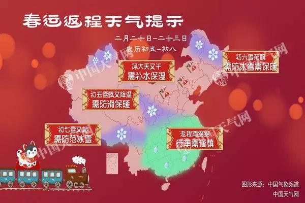 又有不少地方降温降雪，返程路上的这些信息你该了解