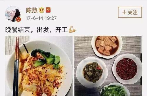 盘点:5位女明星减肥食谱,周冬雨吃胡萝卜,林允瘦身吃沙琪玛图片