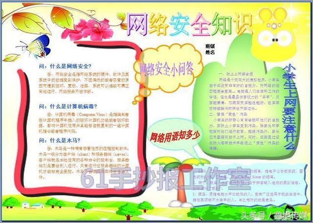 网络安全学习网站 2017大学安全教育答案