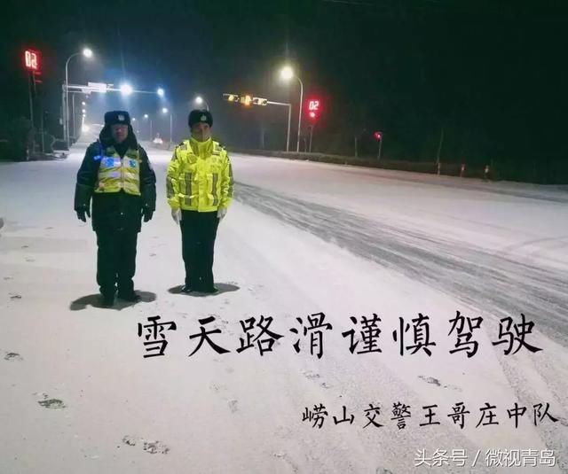 12℃+突降“暴”雪的夜晚，青岛那些不着急回家的人……致敬！