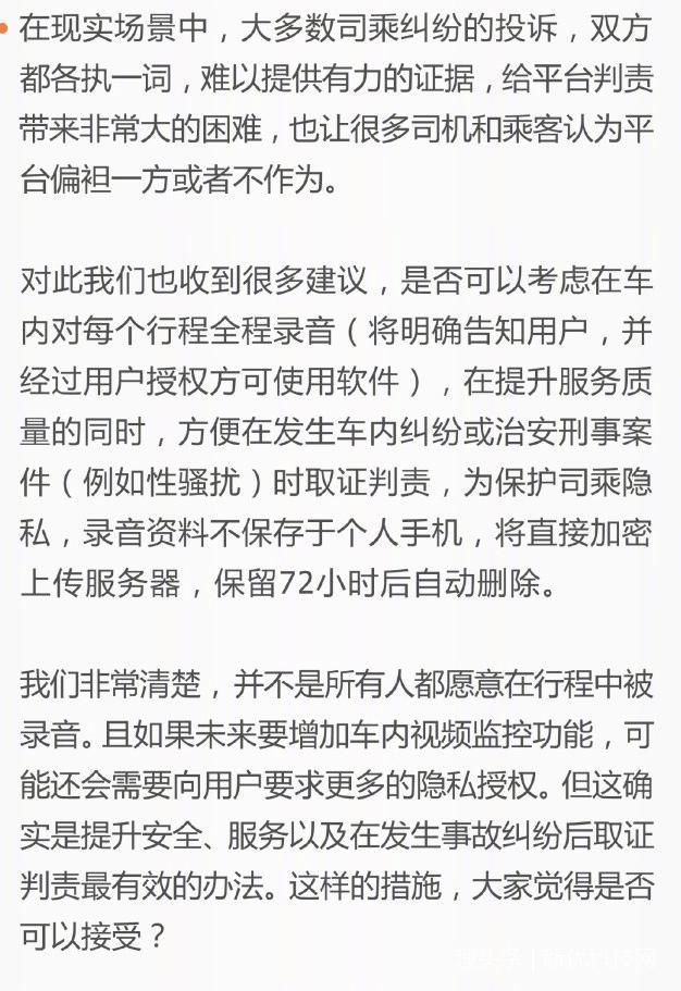 滴滴大改革，晚上不准接单，全程监控和录音，还会有司机开吗？