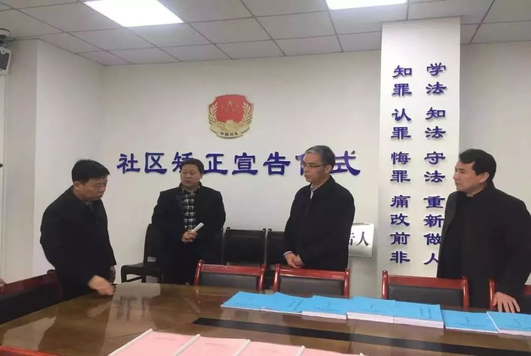 陕西省司法厅扫黑除恶专项督导组来大荔检查指