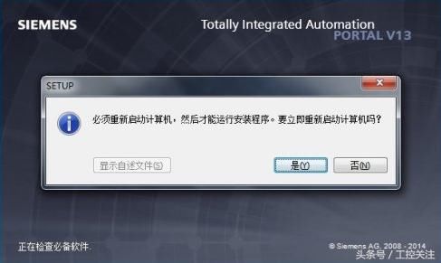西门子软件STEP7 WinCC TIA 安装过程频繁重