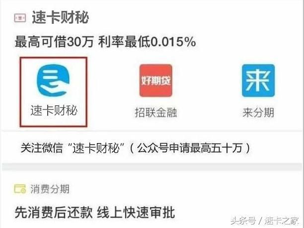 很多人支付宝借呗逾期就再也没额度了，为什么我逾期一次没事？